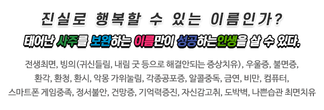 청용철학관_메인문구