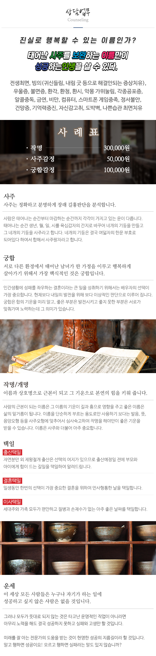 청용철학관_모바일